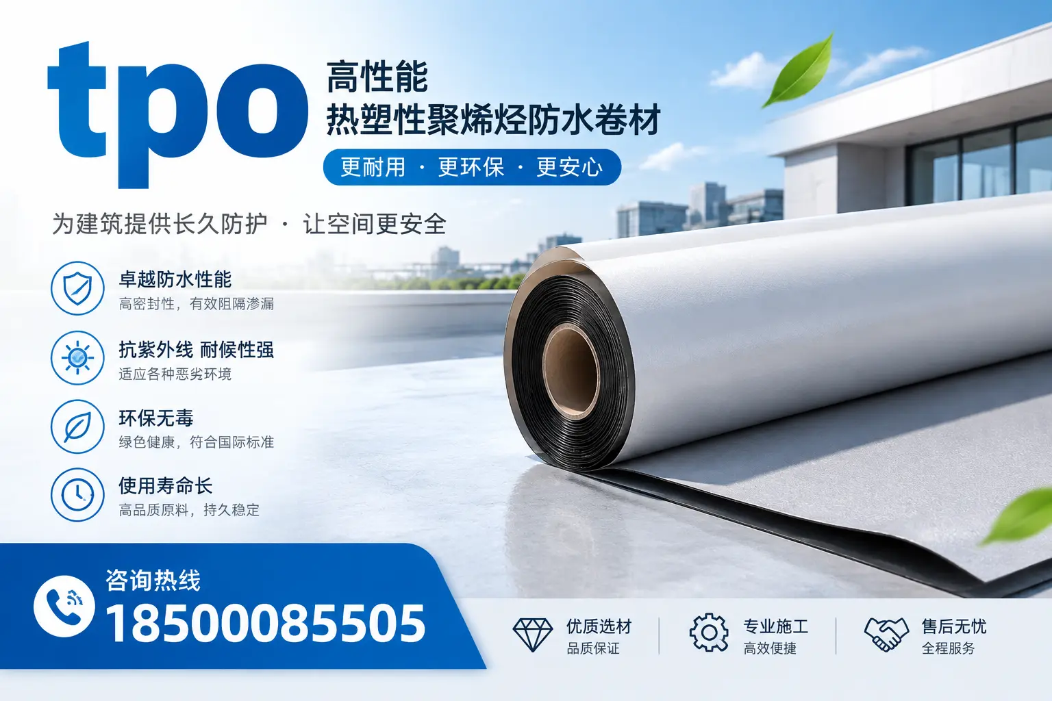 tpo产品质量评估标准，保定企业需掌握的关键要点