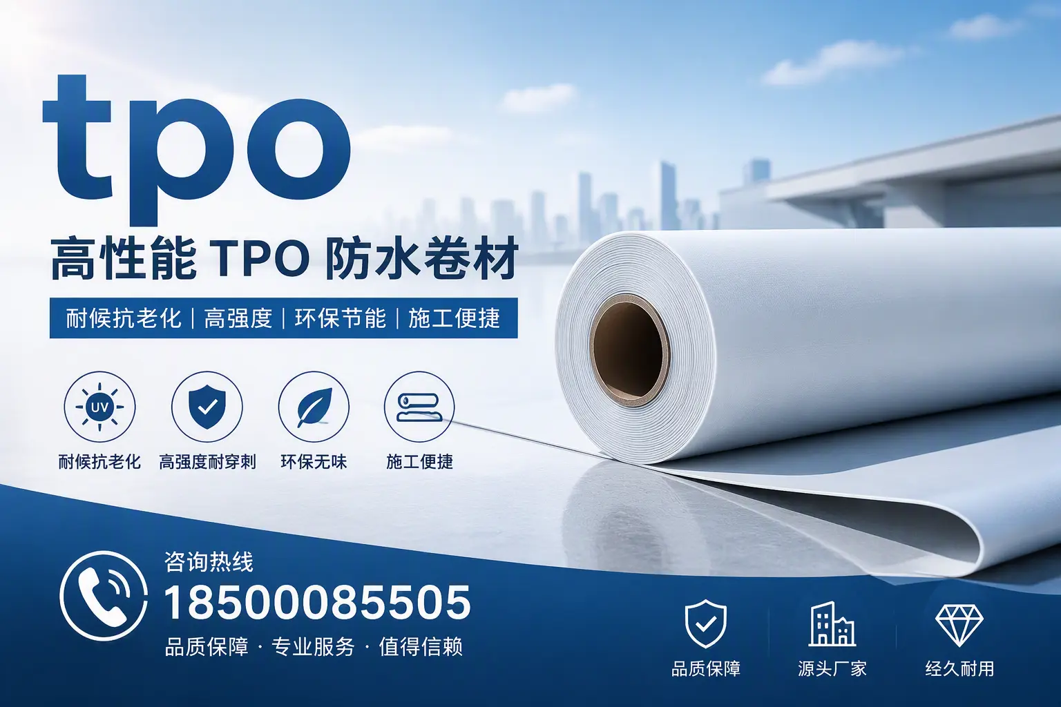 tpo材料的环保特性，助力保定企业实现可持续发展