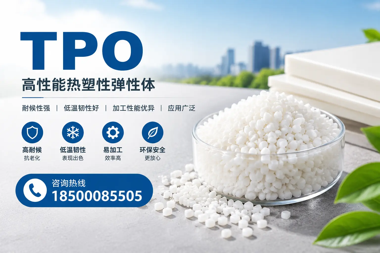 TPO材料的安装技巧,助你在保定项目顺利完成
